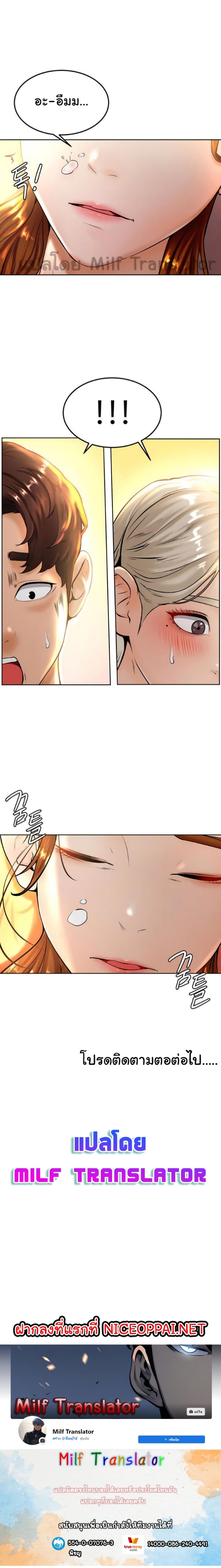 Cheer Up, Namjoo 8 page 24