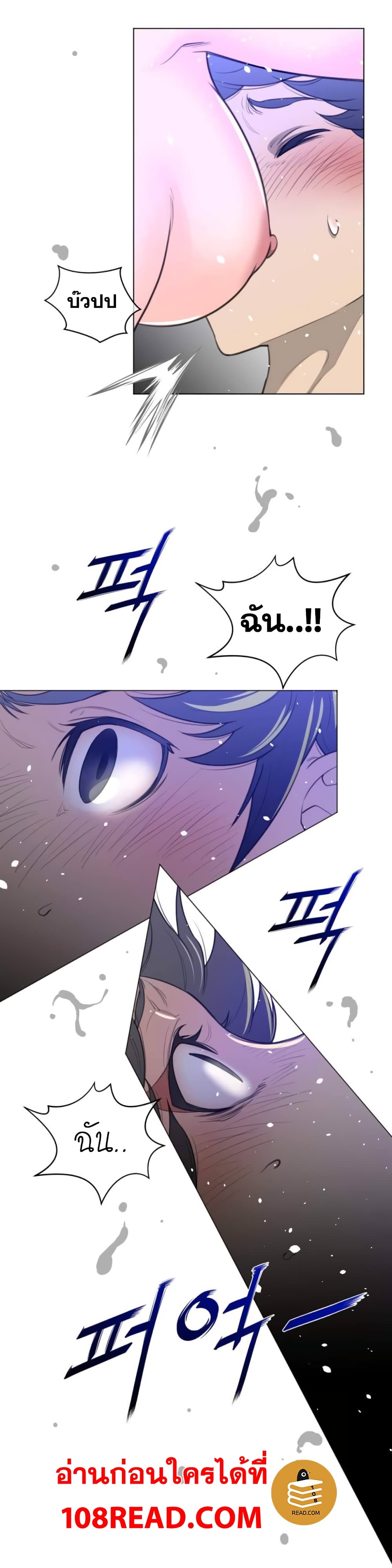 Perfect Half 32 page 24