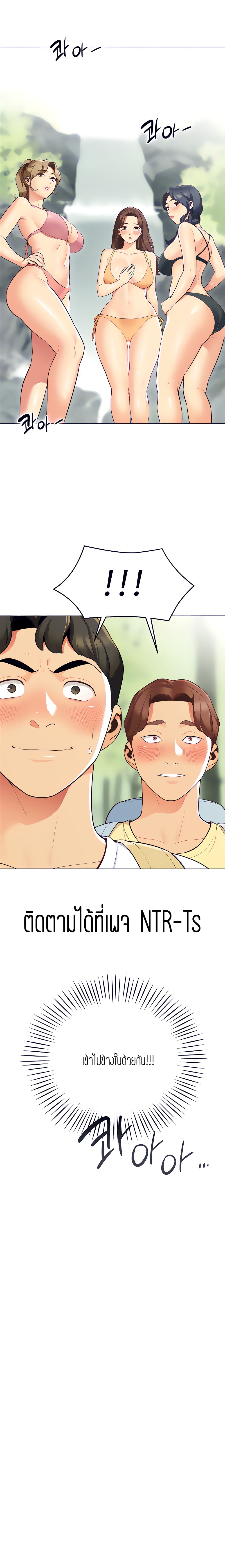 A Good Day to Camp 3 page 24