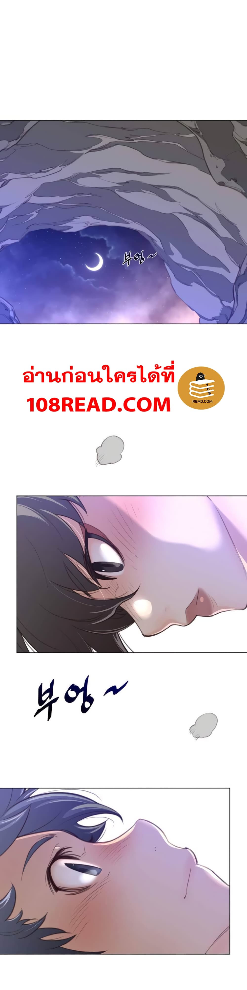 Perfect Half 31 page 24
