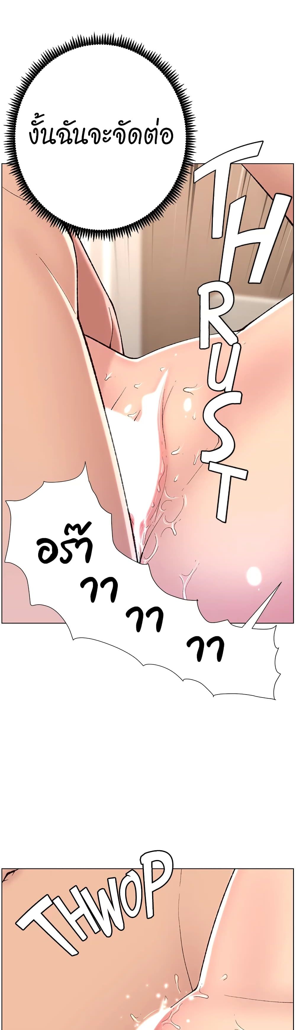 APP for the Emperor of the Night 10 page 24