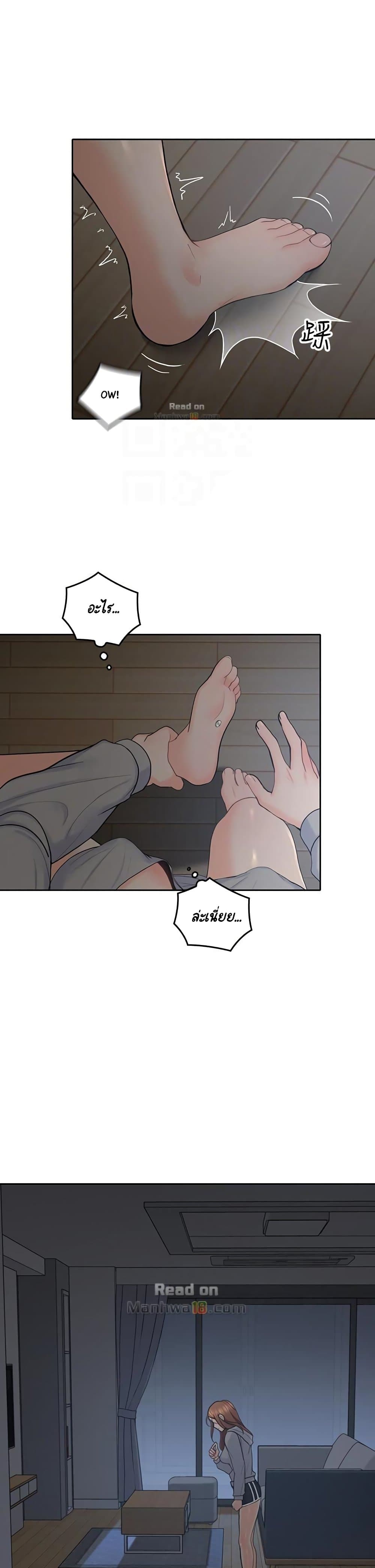 As If Daughter 20 page 24