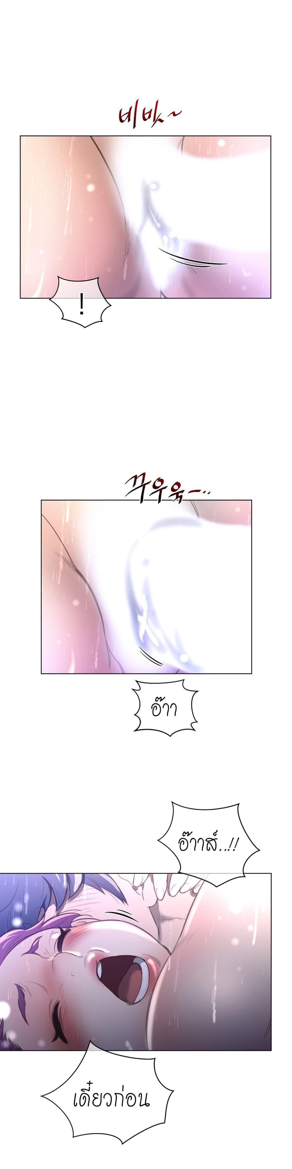 Perfect Half 16 page 24