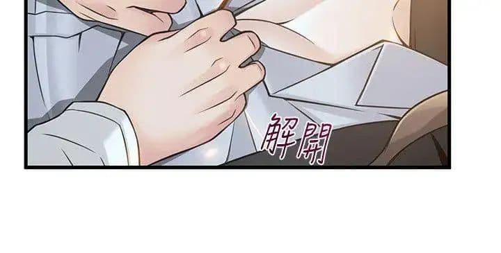 Weak Point 11 page 24