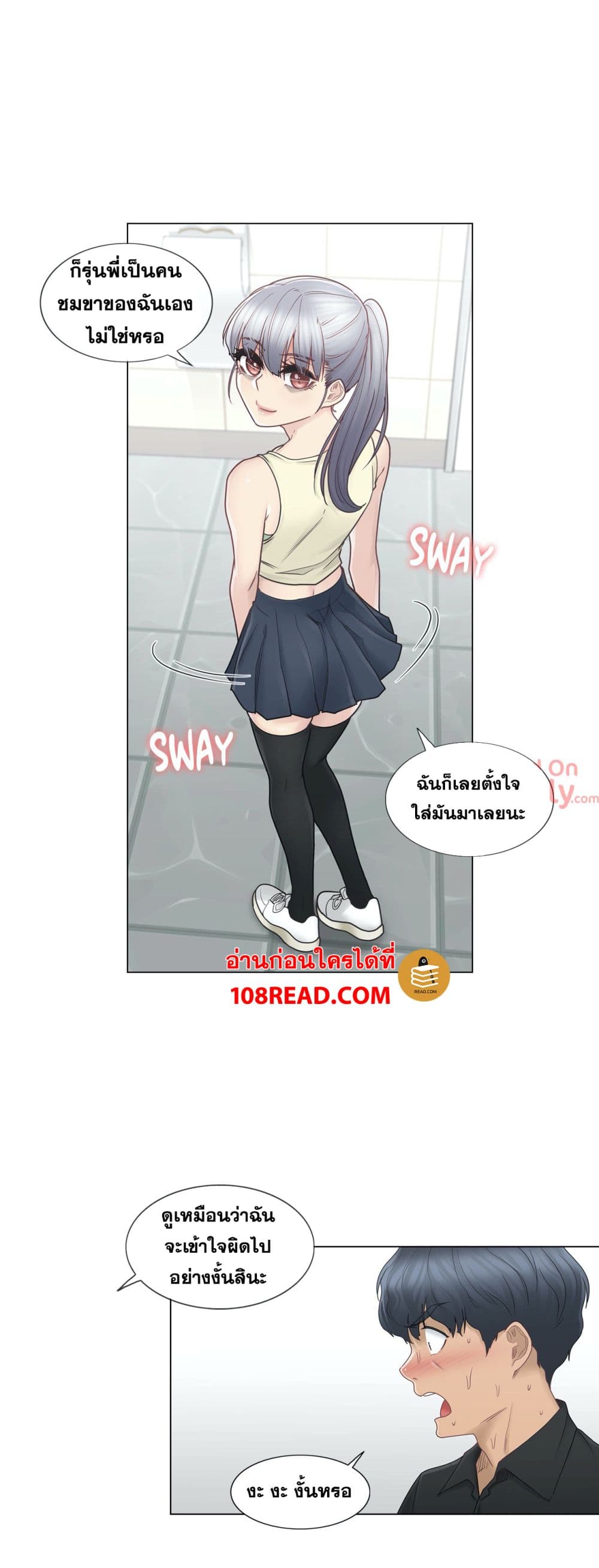 Touch To Unlock 25 page 24
