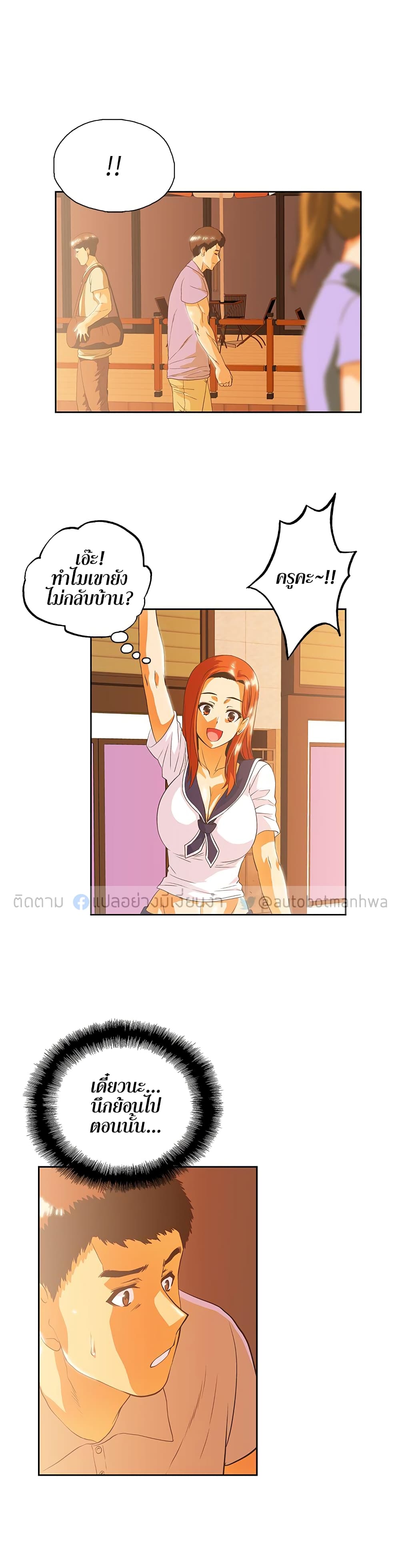 Up and Down 16 page 24