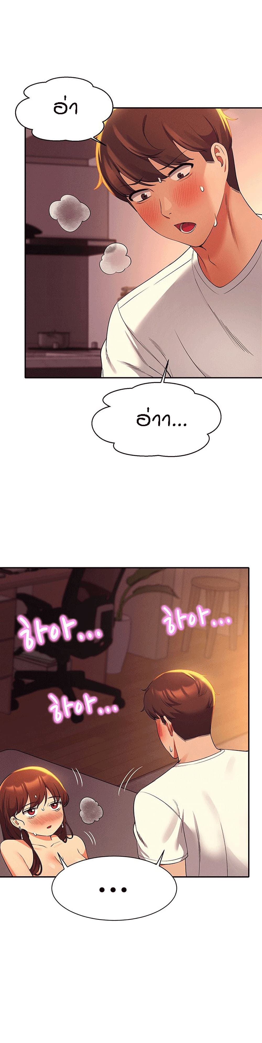 Is There No Goddess in My College? 31 page 25