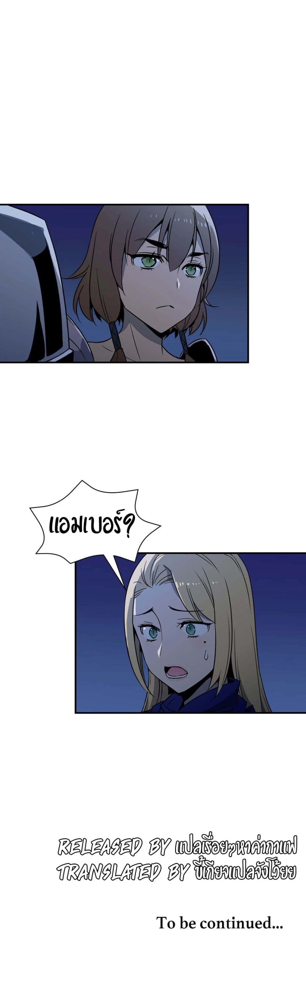 Rise and Shine, Hero! 8 page 25