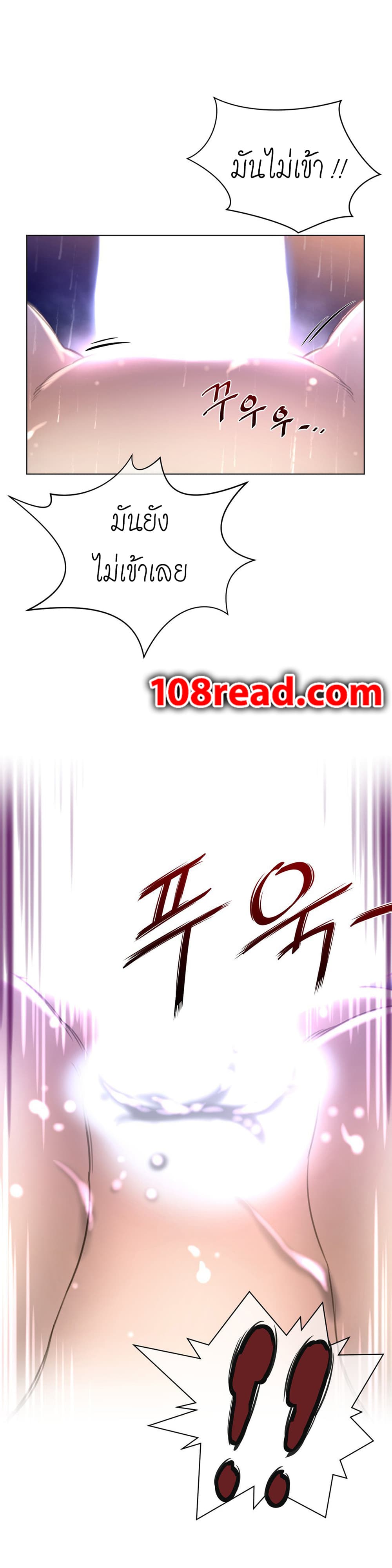 Perfect Half 16 page 25