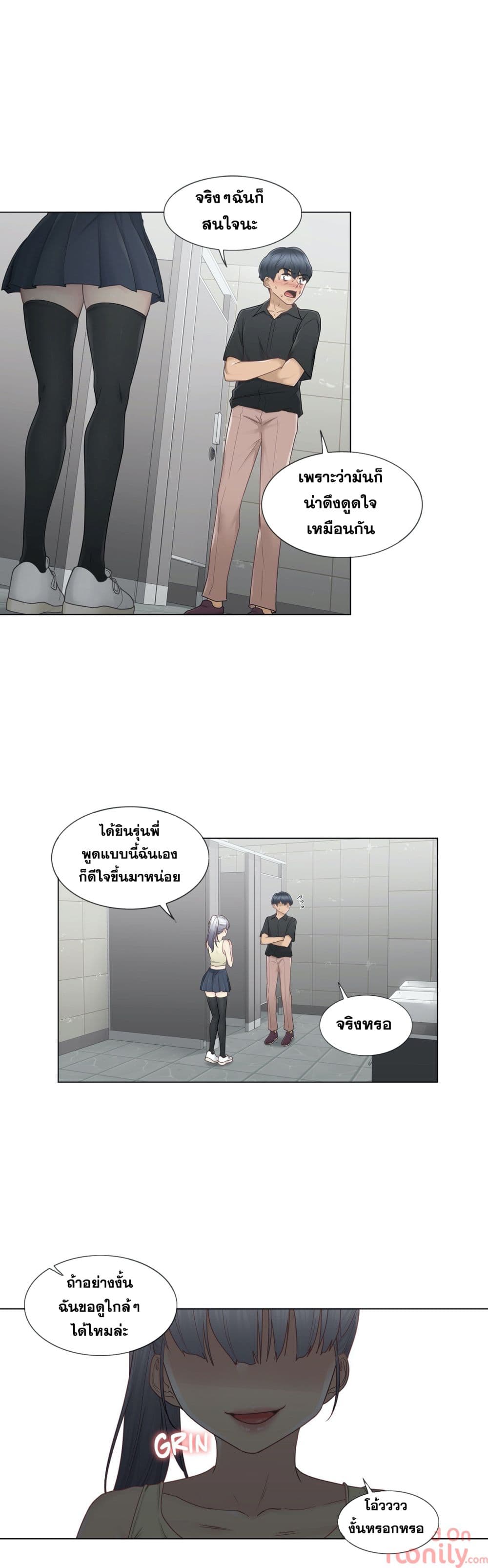 Touch To Unlock 25 page 25