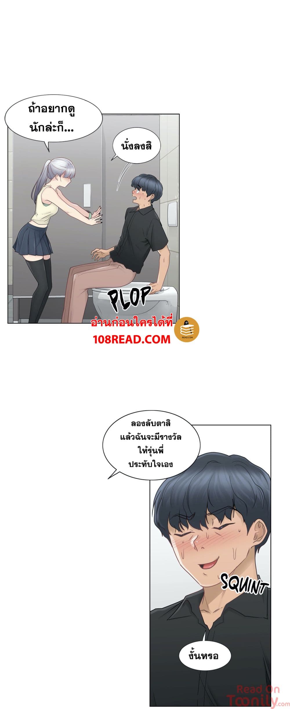 Touch To Unlock 25 page 26