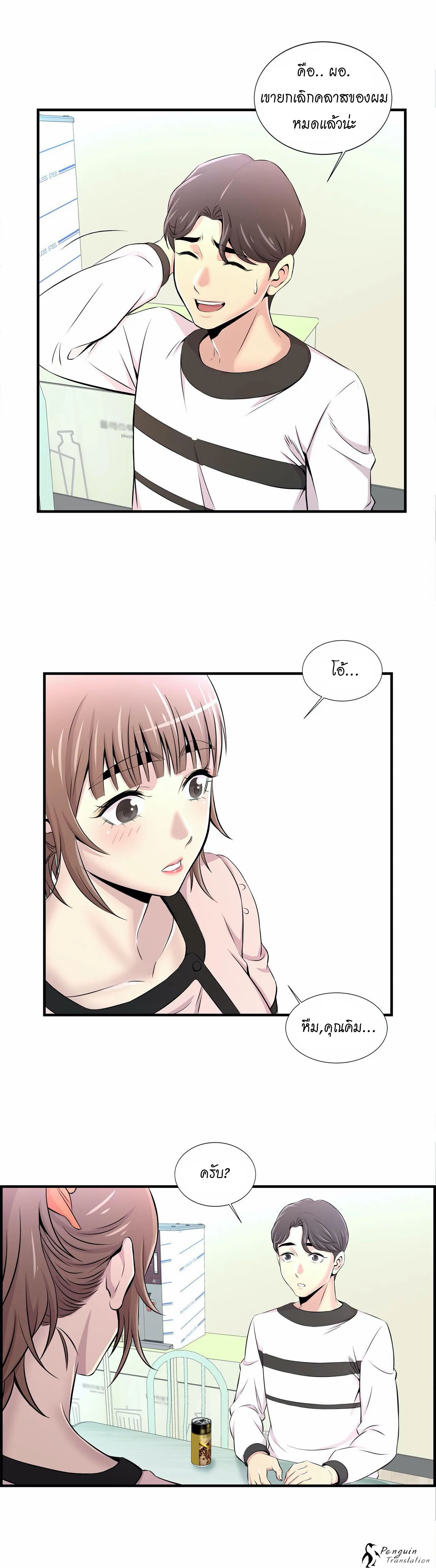 Cram School Scandal 10 page 26