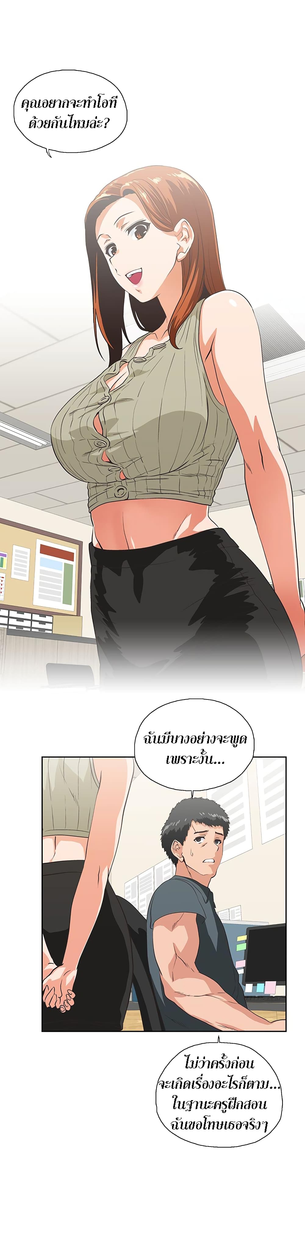 Up and Down 28 page 26