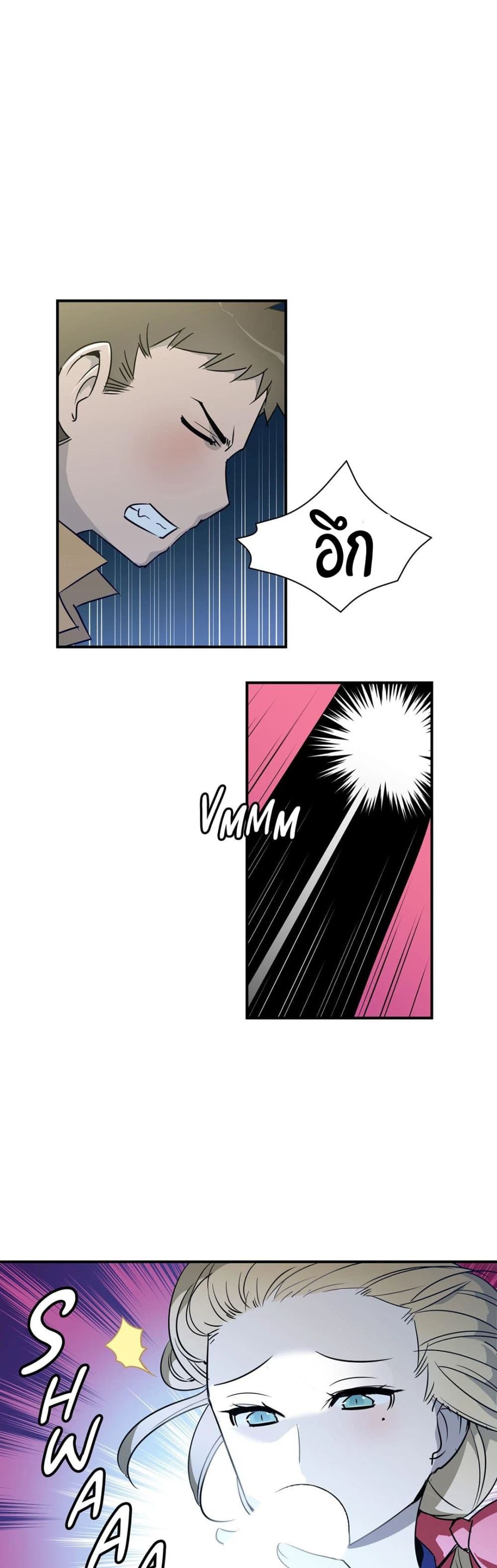 Rise and Shine, Hero! 5 page 26