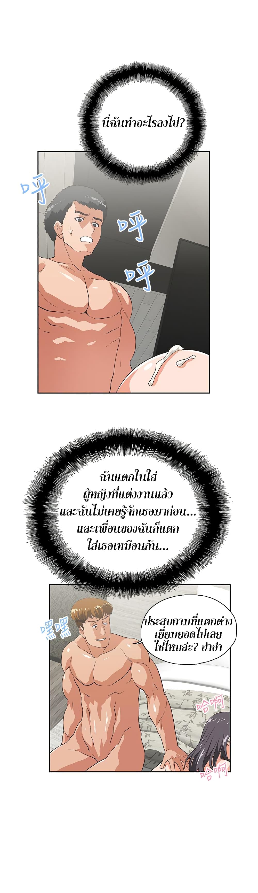 Up and Down 27 page 26