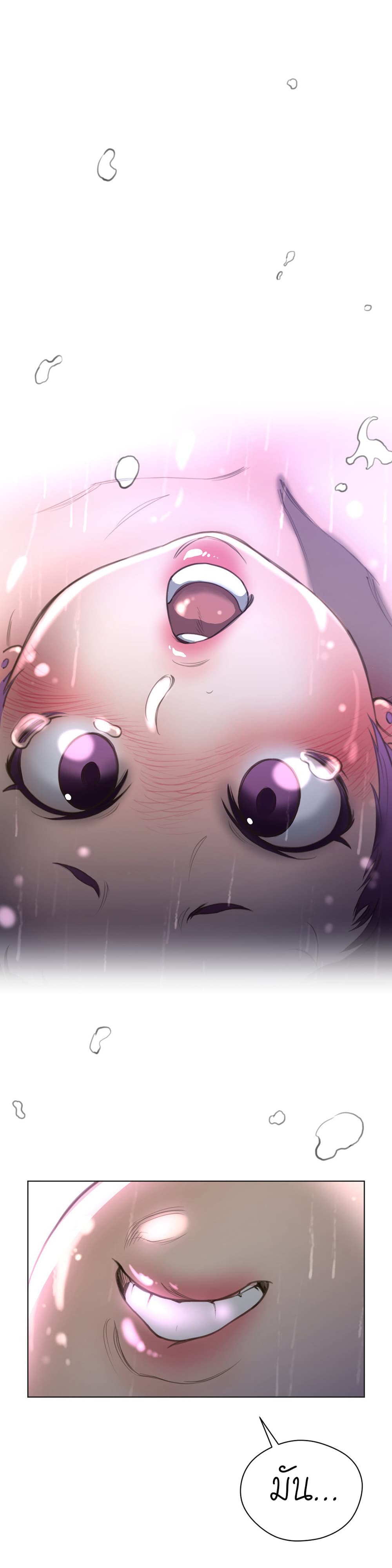 Perfect Half 16 page 26