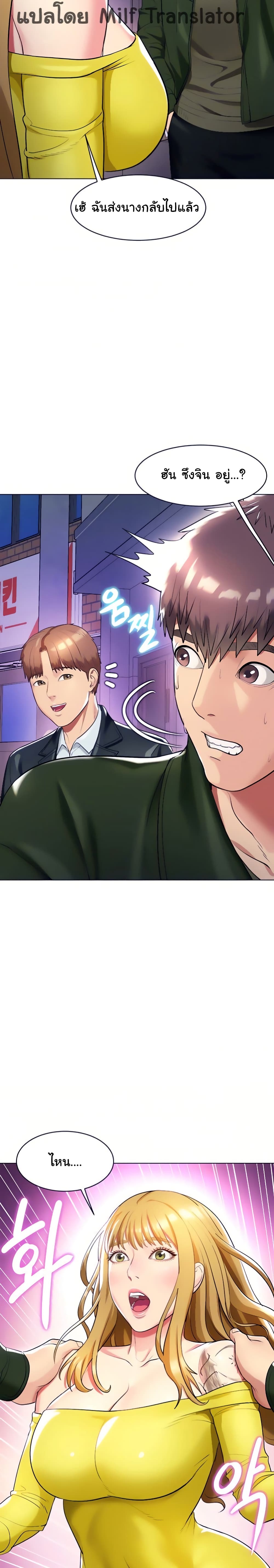 A Different Class 15 page 26