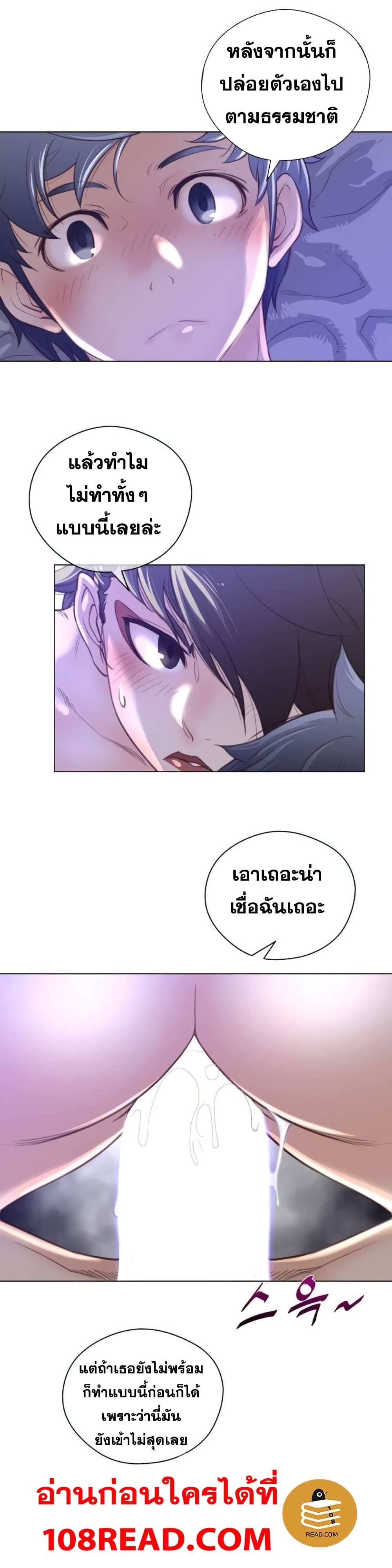 Perfect Half 31 page 26