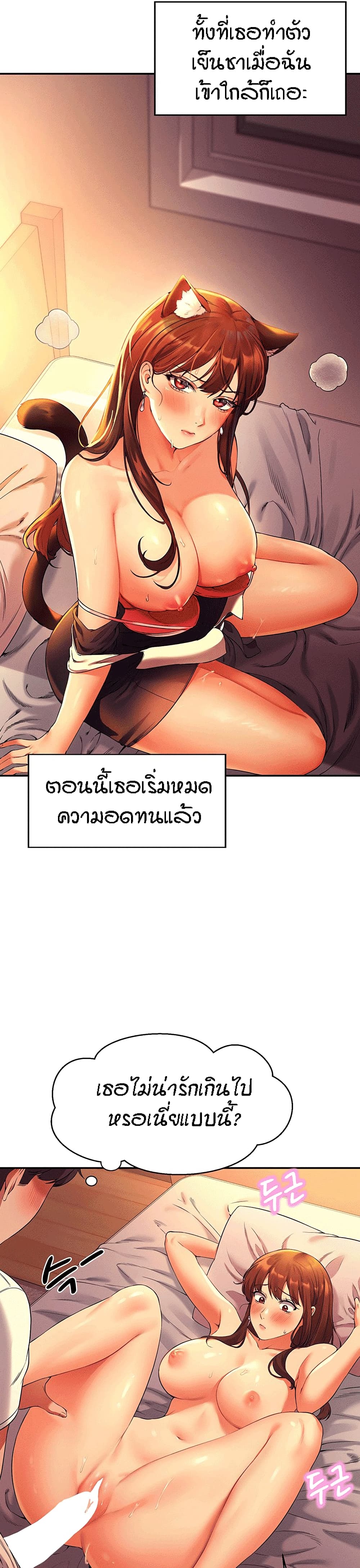 Is There No Goddess in My College? 29 page 27