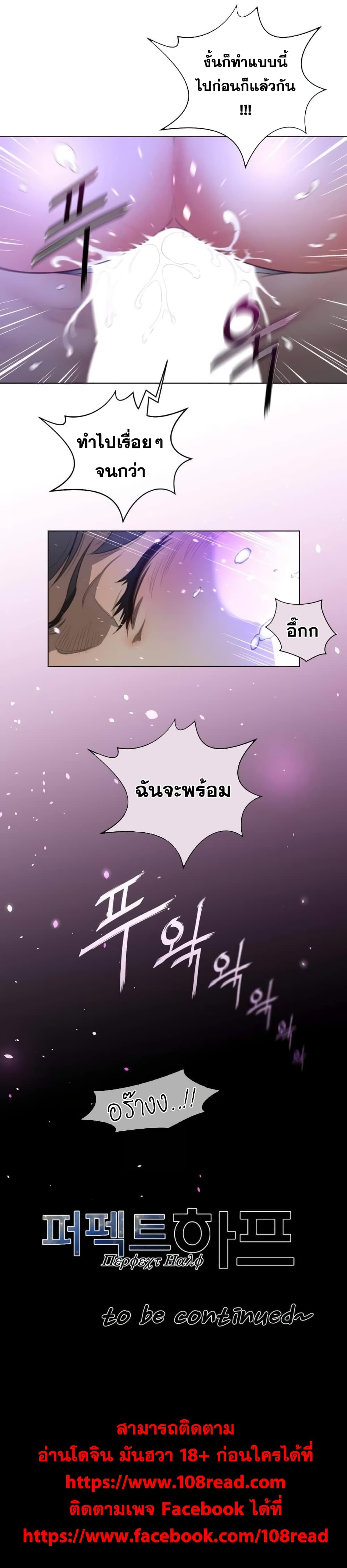 Perfect Half 31 page 27