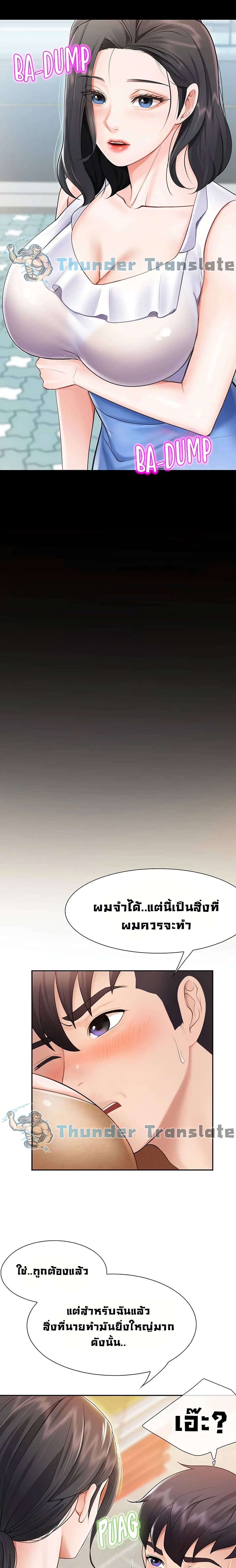 Welcome To Kids Cafe’ 3 page 28