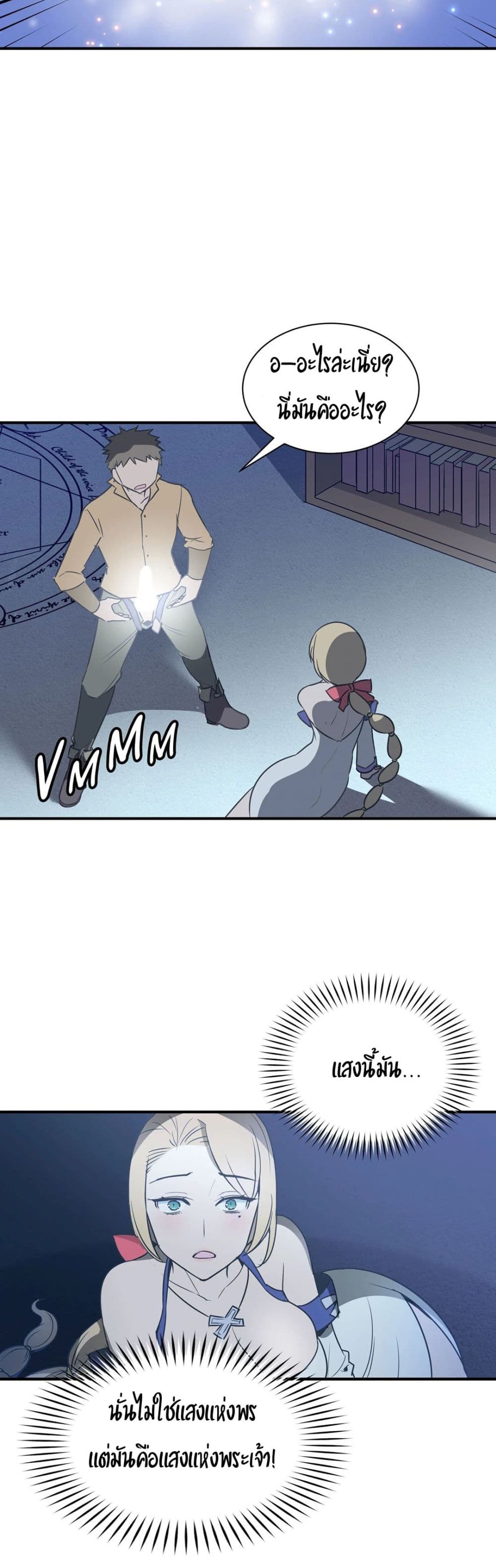 Rise and Shine, Hero! 5 page 28