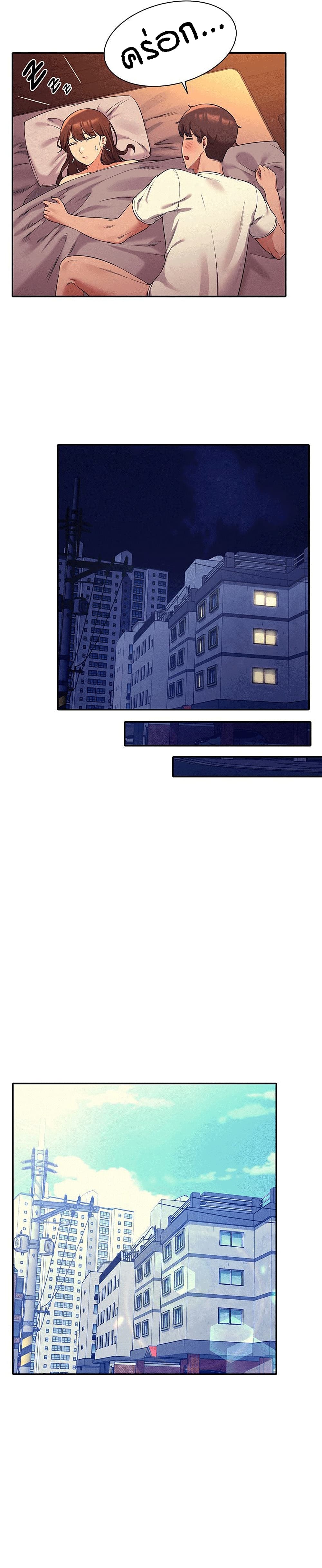 Is There No Goddess in My College? 31 page 28