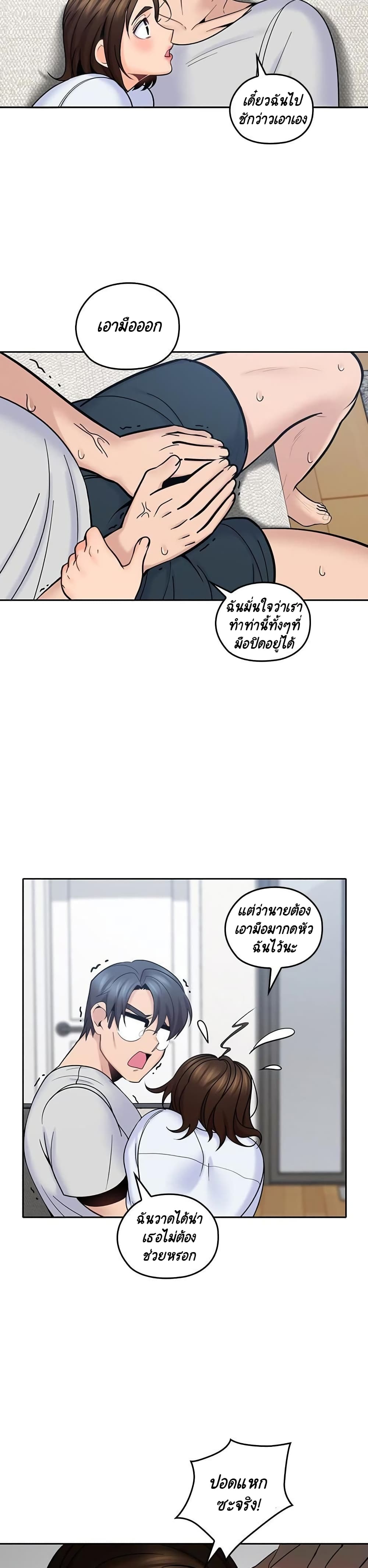 As If Daughter 0 page 28