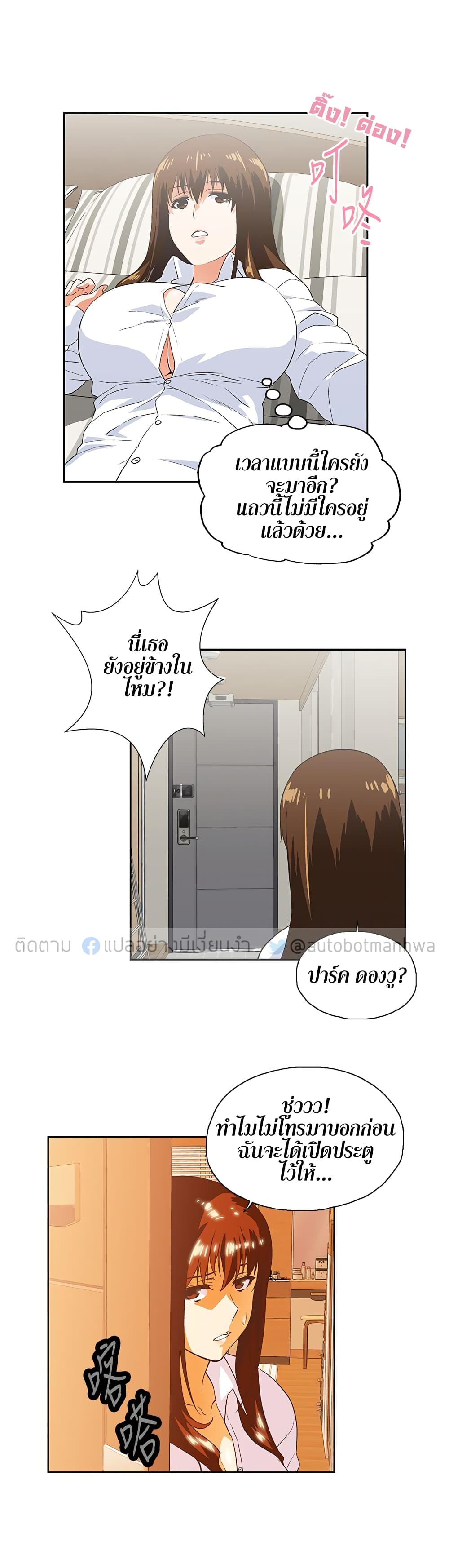 Up and Down 16 page 28