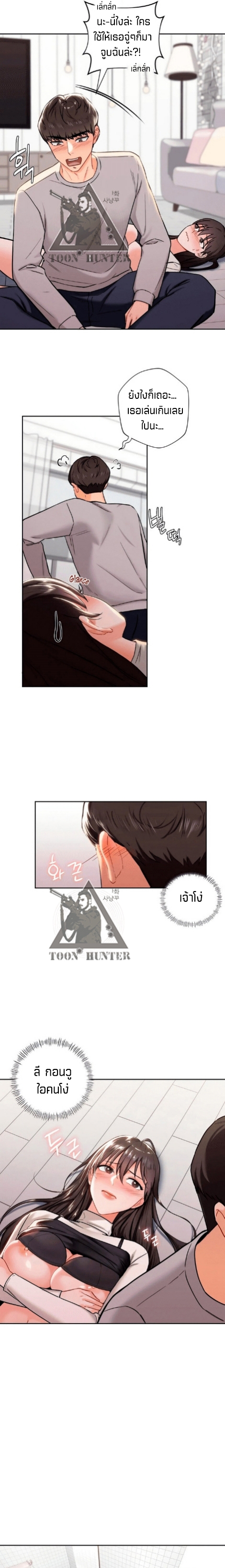 Not a friend – What do I call her as? 3 page 10
