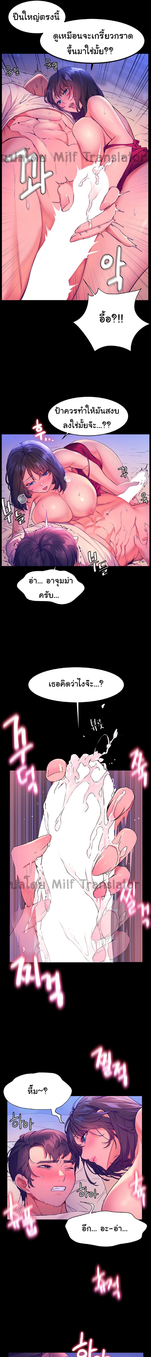Childhood Bride 6 page 7