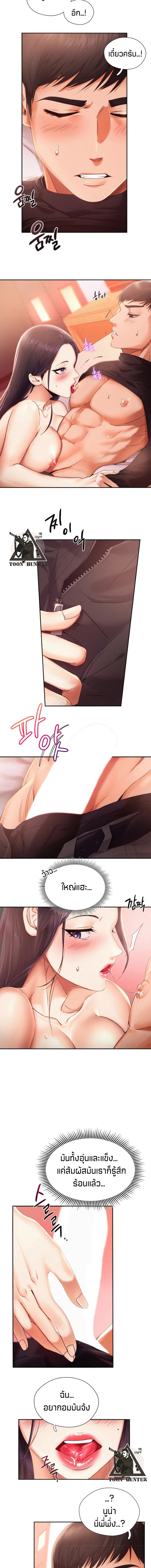 Flying High ตอนที่ 2 page 6