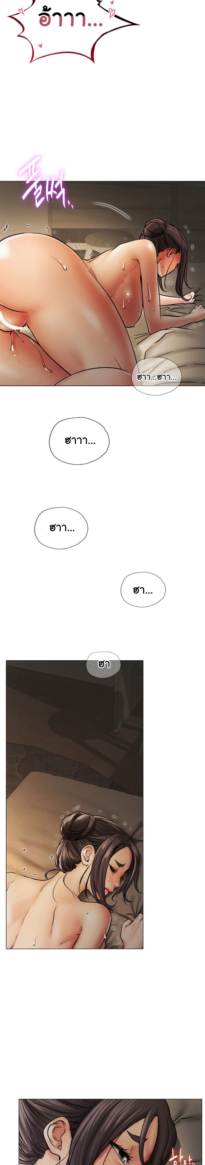 Staying with Ajumma 12 page 8