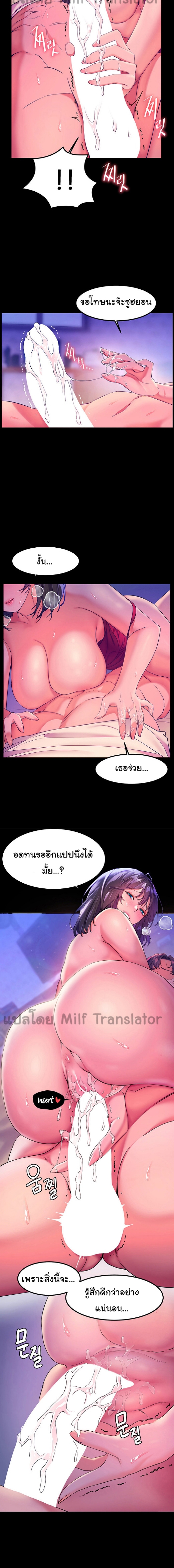 Childhood Bride 6 page 10