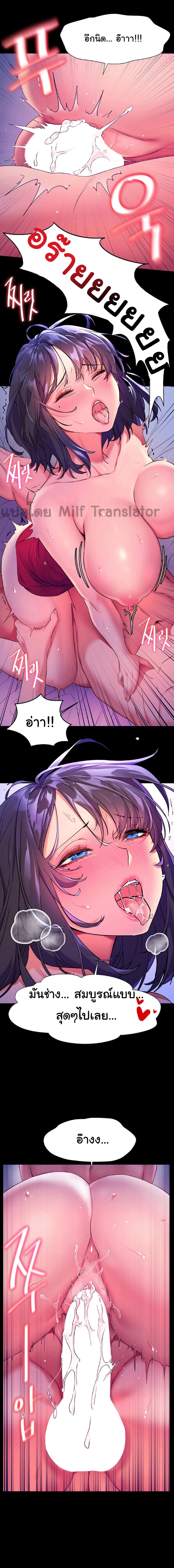 Childhood Bride 6 page 11