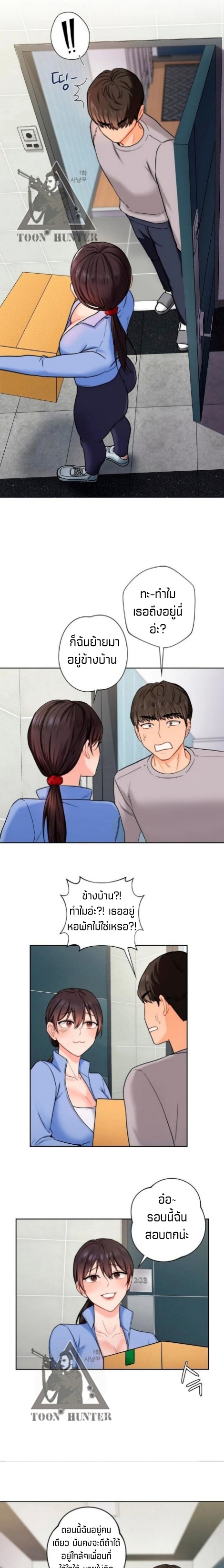 Not a friend – What do I call her as? 3 page 18