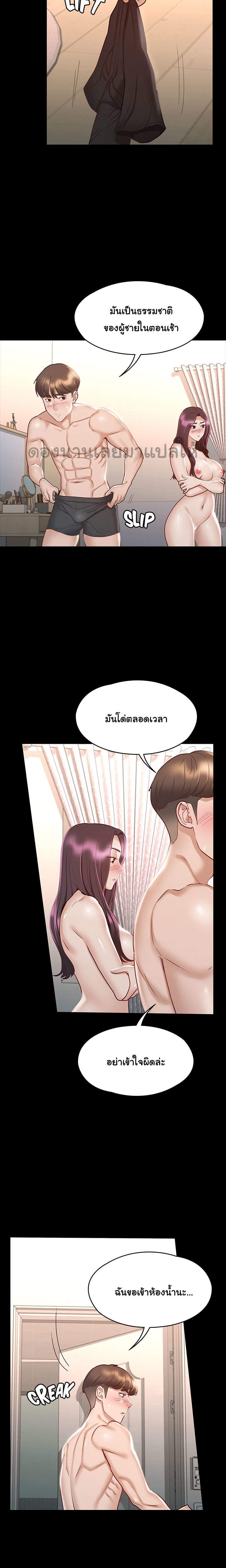 Goddess Conquest 26 page 3