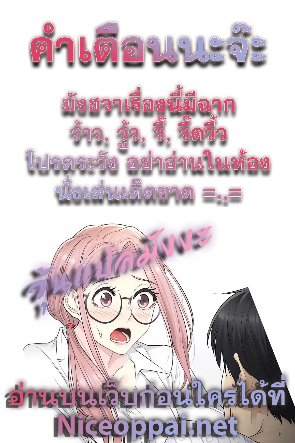 Touch To Unlock 6 page 29