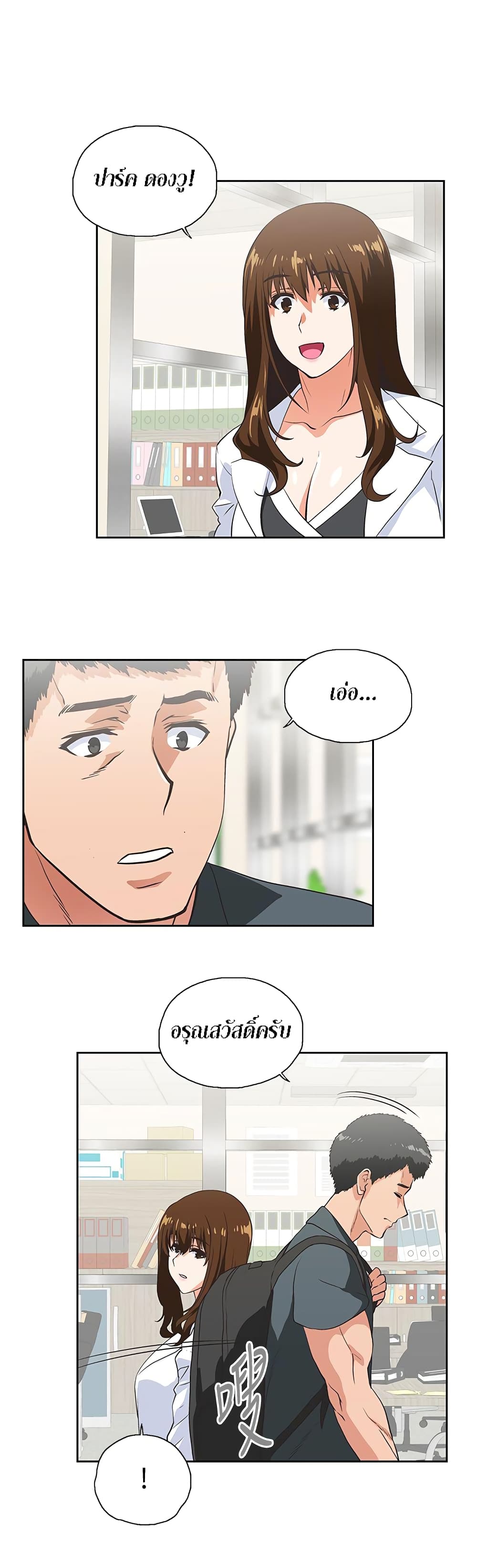 Up and Down 27 page 29