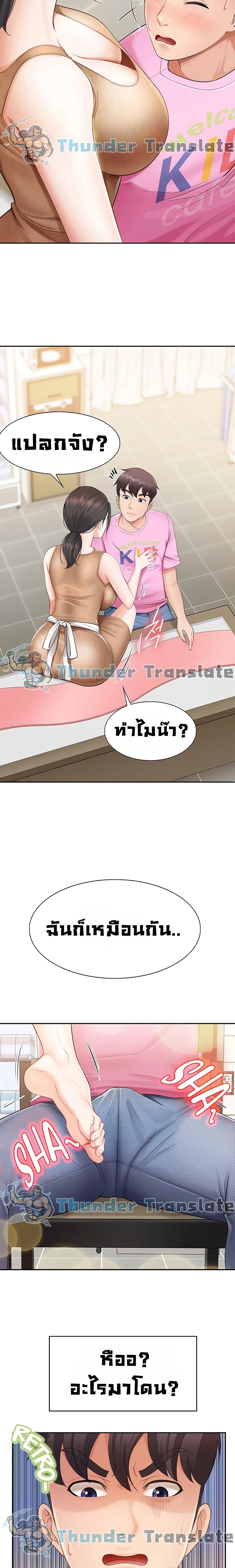 Welcome To Kids Cafe’ 3 page 29
