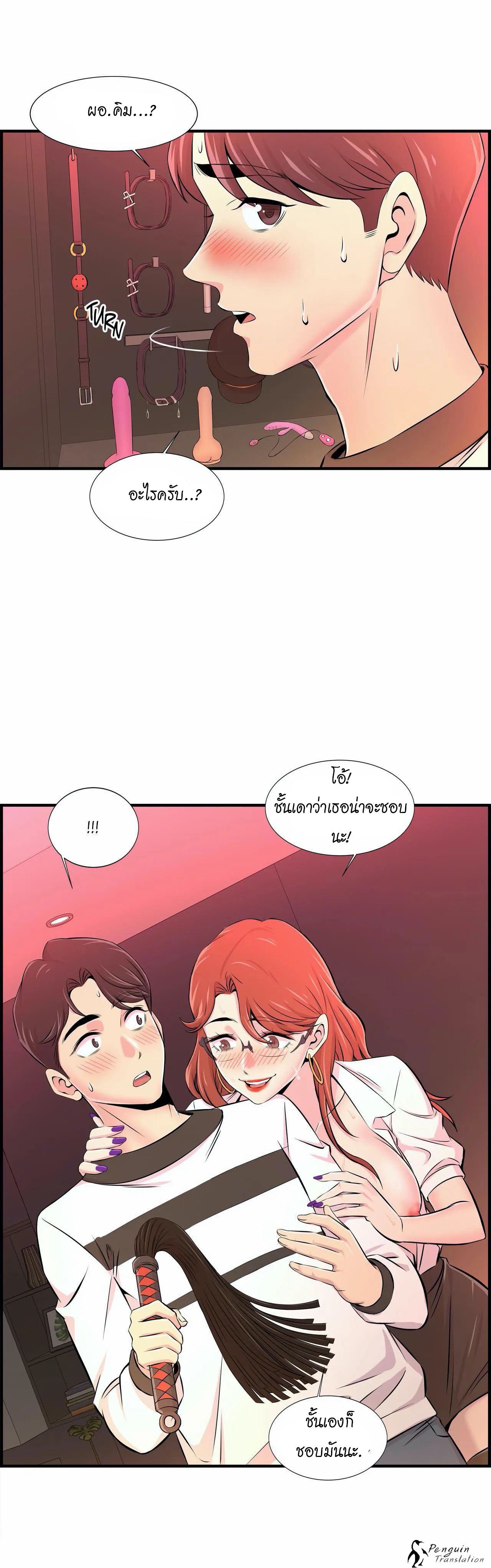 Cram School Scandal 10 page 2