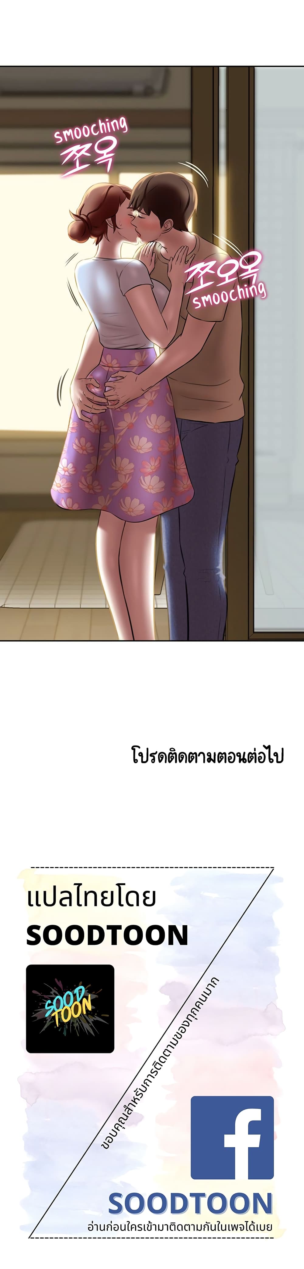 Panty Note 11 page 29