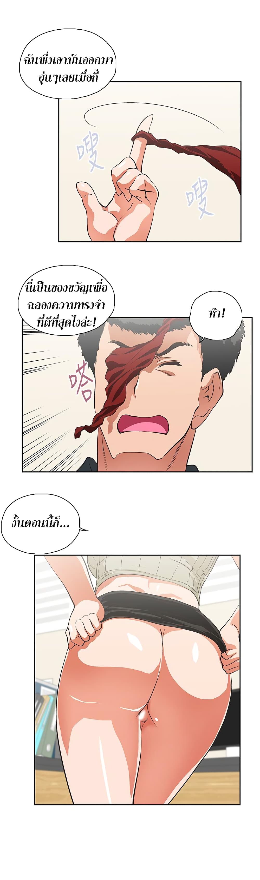 Up and Down 28 page 29