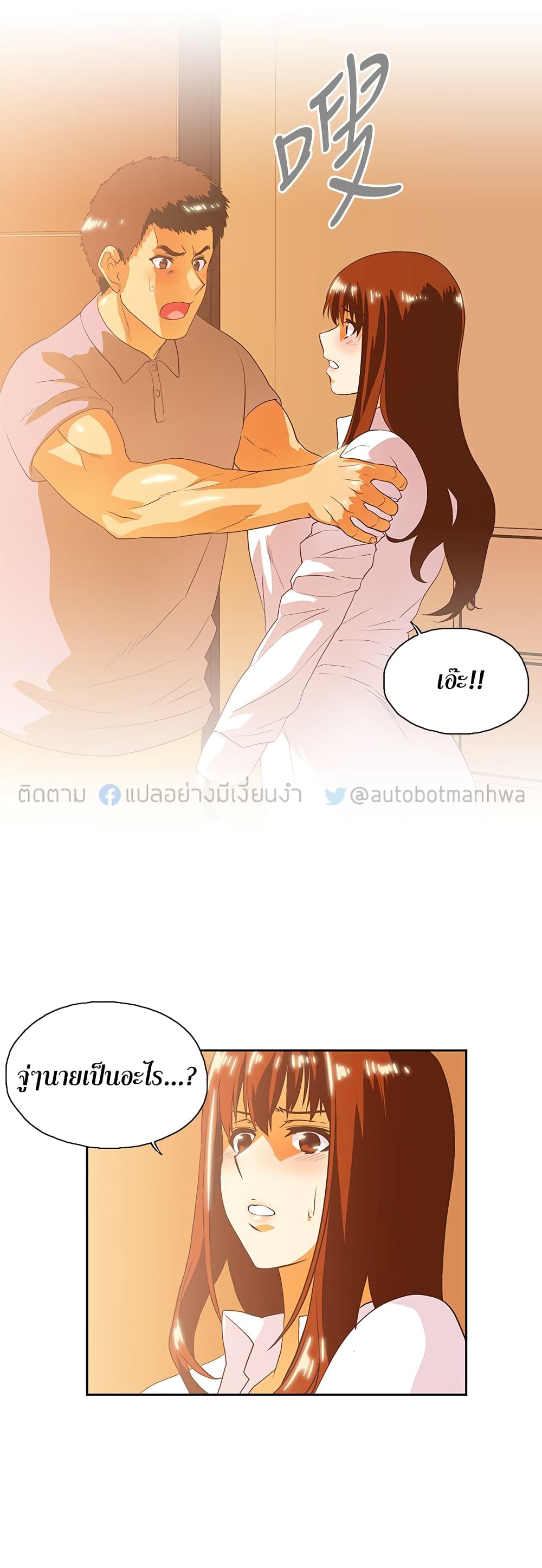 Up and Down 16 page 29