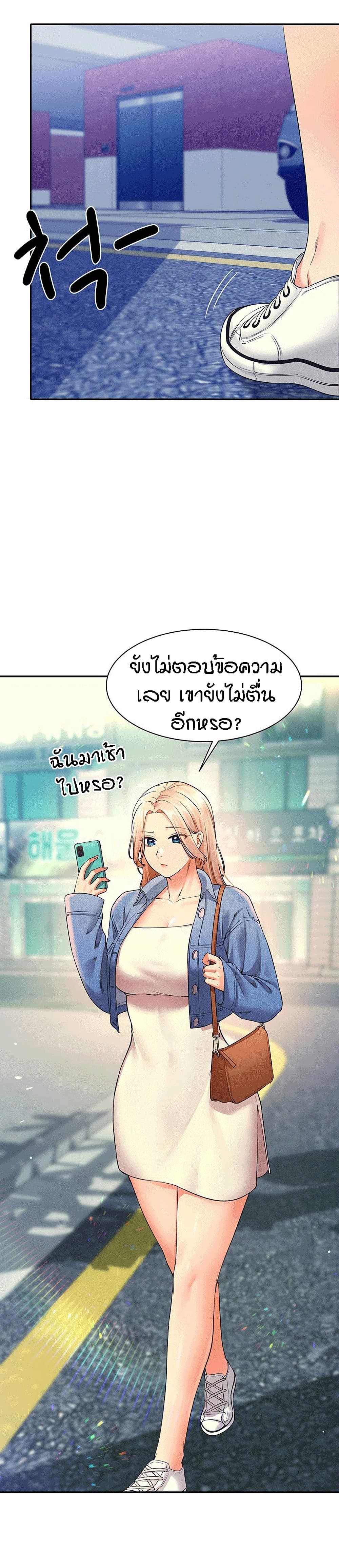 Is There No Goddess in My College? 31 page 29