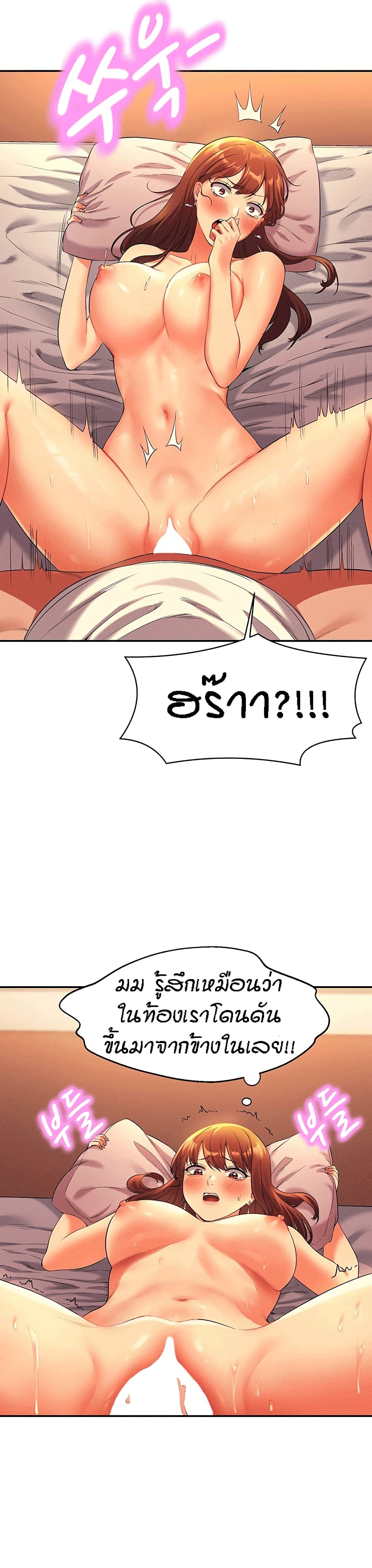 Is There No Goddess in My College? 29 page 29
