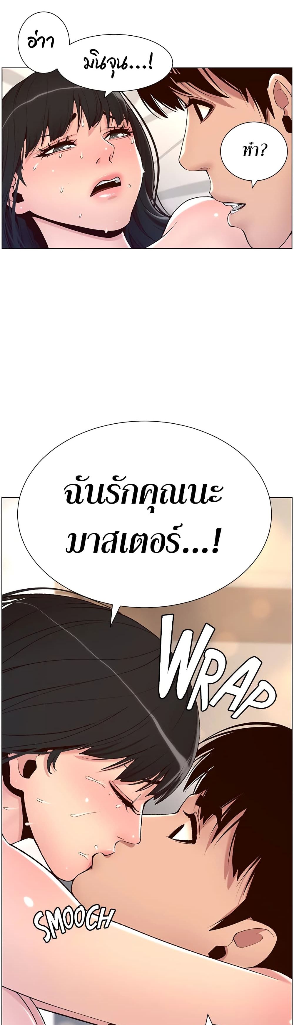 APP for the Emperor of the Night 10 page 29