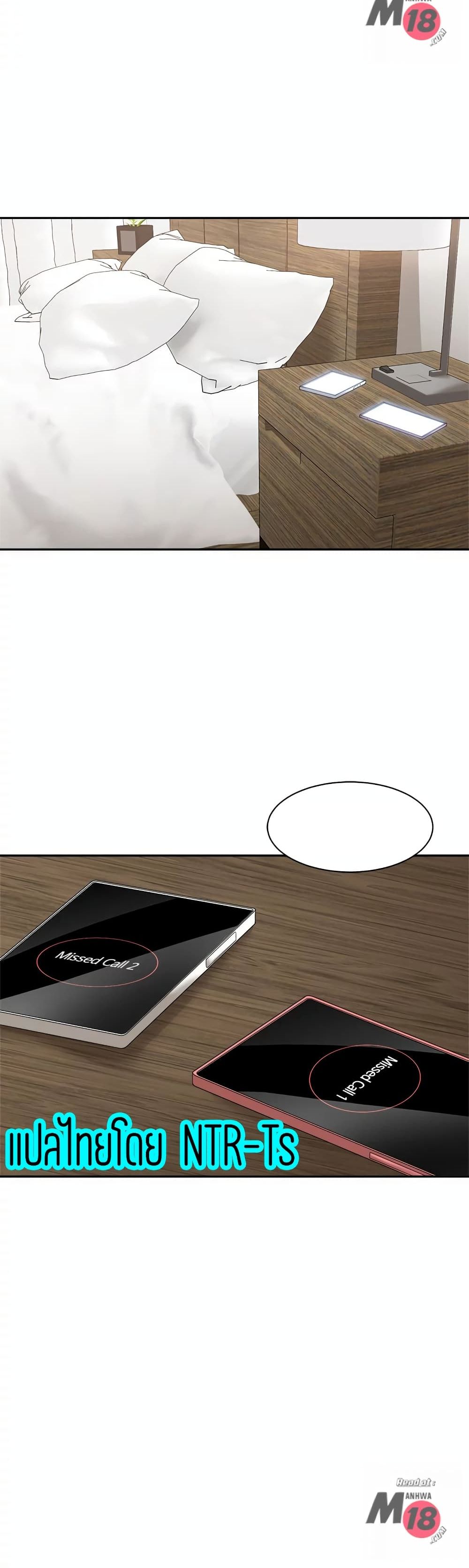 Friendly Relationship 10 page 29
