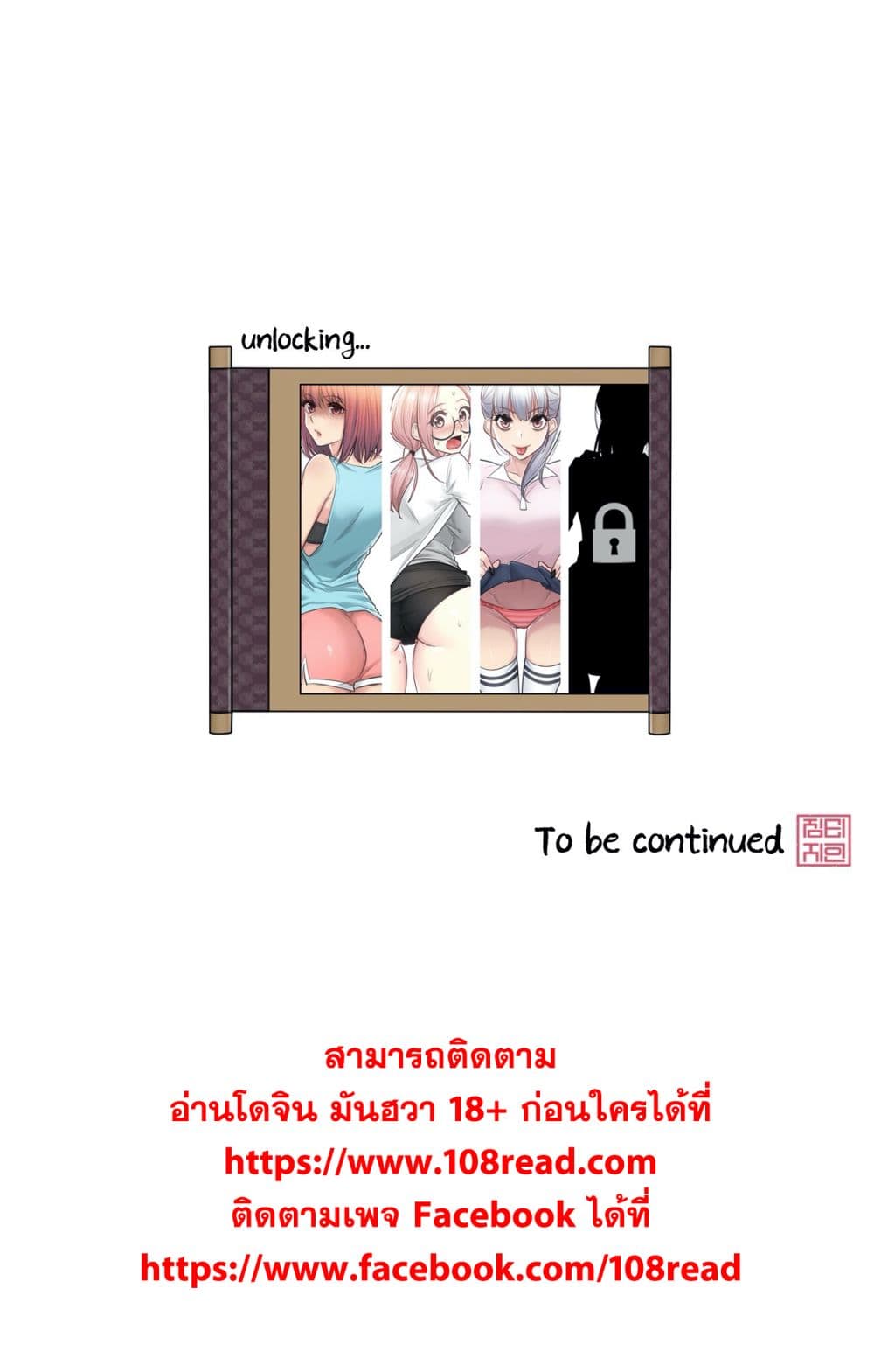 Touch To Unlock 25 page 30