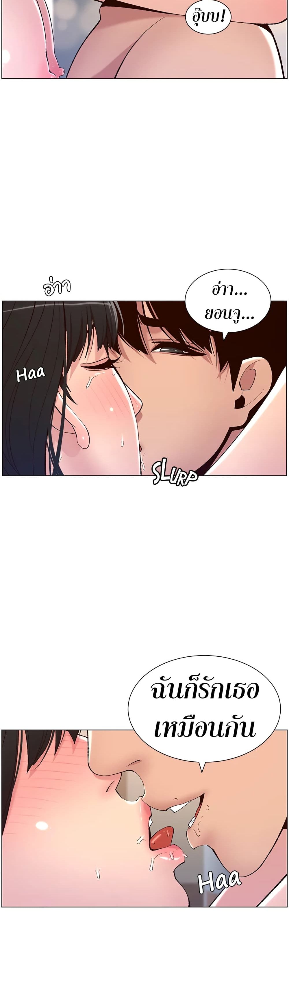 APP for the Emperor of the Night 10 page 30